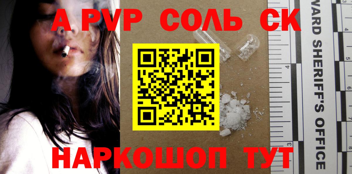 как найти закладки  A PVP  Вход с VPN  Alfa_PVP СК КРИС  Alpha-PVP СК КРИС  Чебоксары 