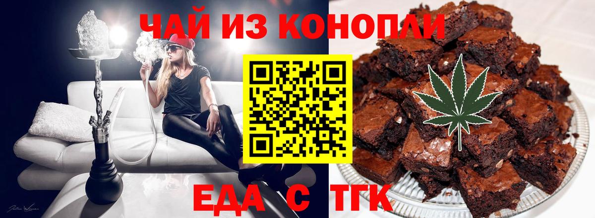 Canna-Cookies марихуана Чебоксары