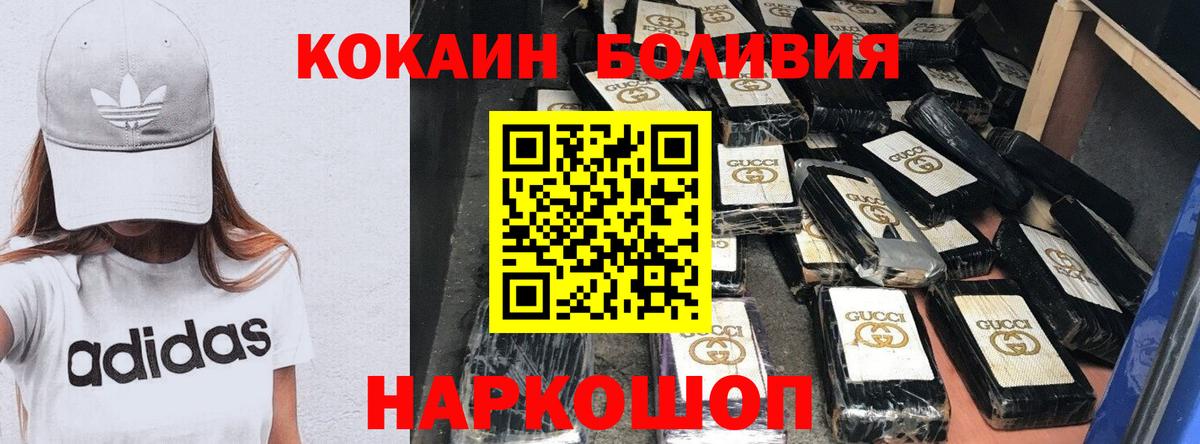 Кокаин Колумбийский  COCAIN Columbia  Чебоксары  Вход с VPN 