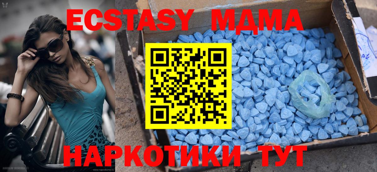 ЭКСТАЗИ  продажа наркотиков  Чебоксары  Вход с VPN  дарк нет наркотические препараты  ЭКСТАЗИ Дубай  ЭКСТАЗИ MDMA 