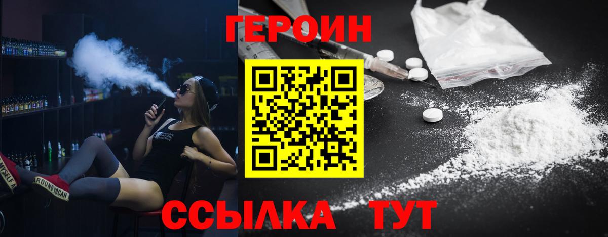 ГЕРОИН афганец  ГЕРОИН  Чебоксары  Вход с VPN 