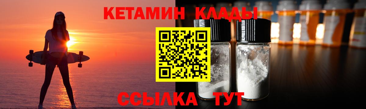 Кетамин ketamine Чебоксары