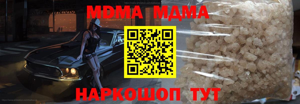 МДМА Molly  МДМА crystal  Чебоксары  Вход с VPN 