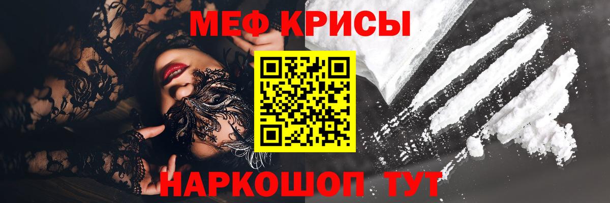 МЯУ-МЯУ мяу мяу  Вход с VPN  МЕФ  Меф мяу мяу  МЕФ  Чебоксары 