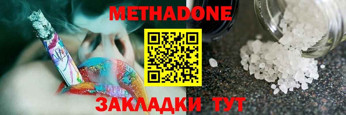 Чебоксары  Метадон methadone  Метадон VHQ  Вход с VPN 