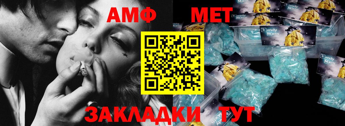 МЕТАМФЕТАМИН витя  Вход с VPN  Чебоксары 