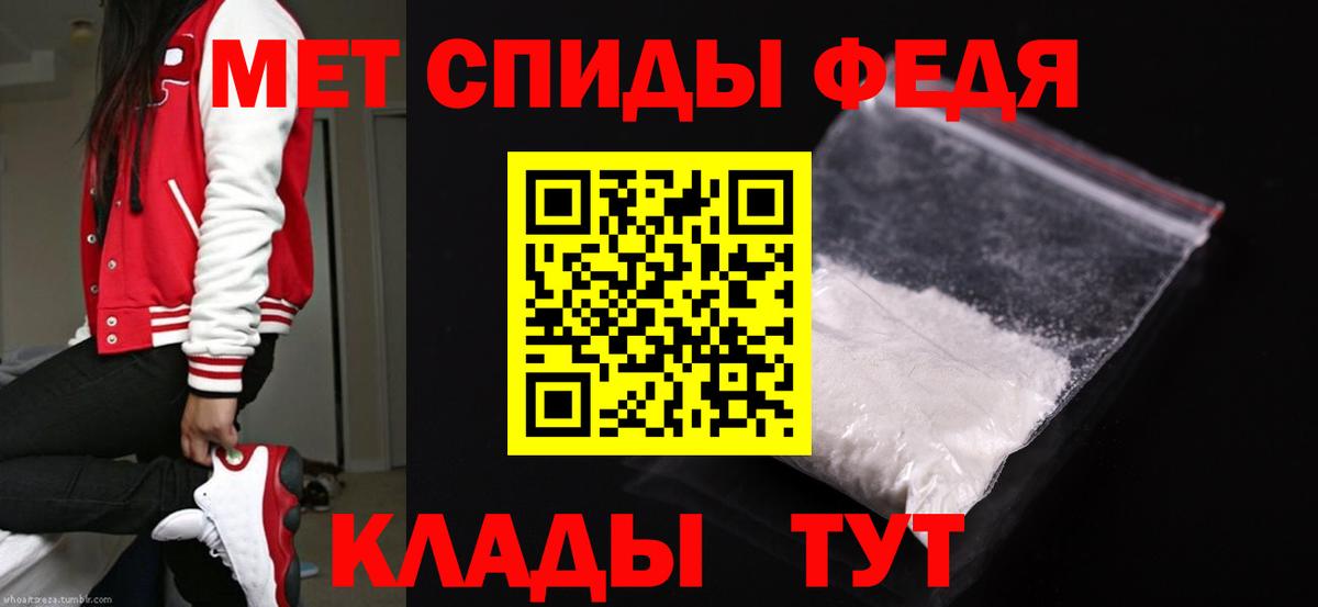 Метамфетамин пудра Чебоксары