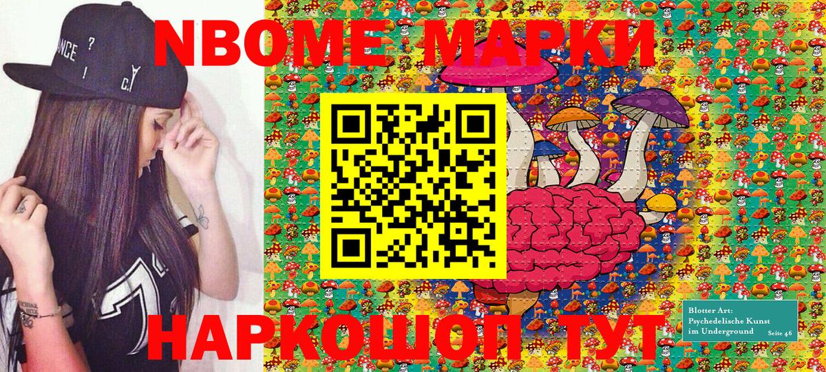 Марки N-bome  Вход с VPN  Наркотические марки 1,8мг  Чебоксары  Наркотические марки 1,8мг 