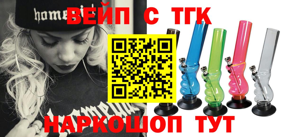 Дистиллят ТГК Wax Чебоксары